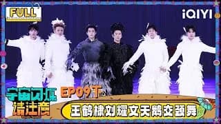 《宇宙闪烁请注意》_우주의 반짝임 9-3화