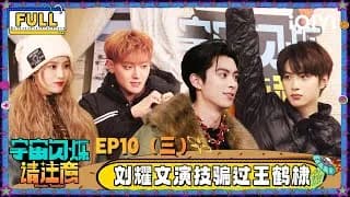 《宇宙闪烁请注意》_우주의 반짝임 10-3화