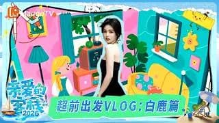 친애적객잔 백록 vlog