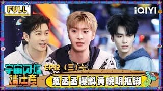 《宇宙闪烁请注意》_우주의 반짝임 12-3화