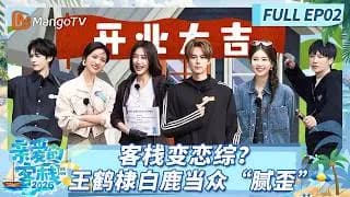 친애적객잔2026_02화