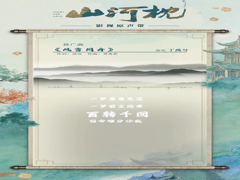 산하침 OST 미리보기