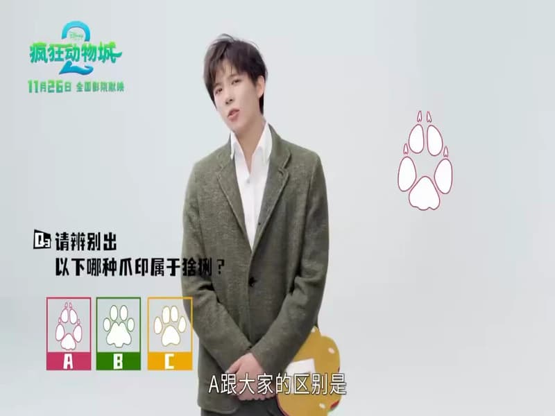 왕안우 디즈니 퀴즈 게임