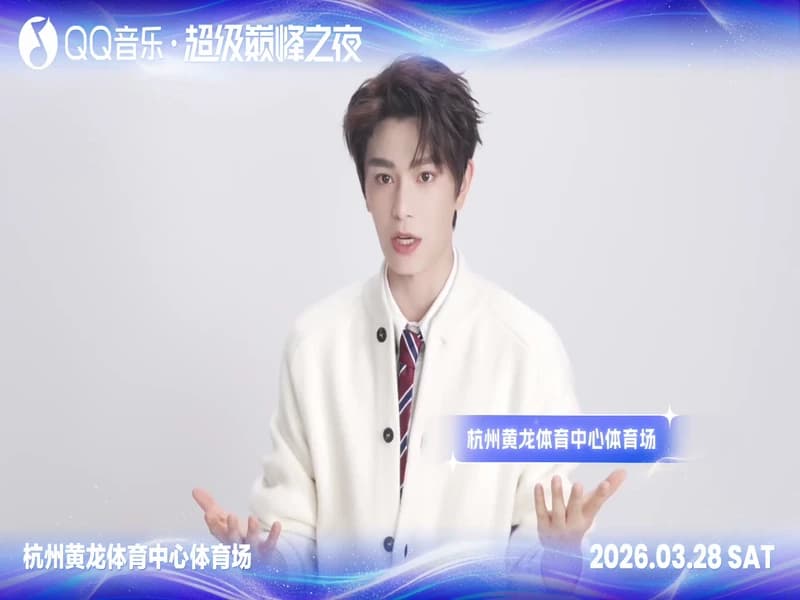 QQ뮤직 콘서트 정우혜