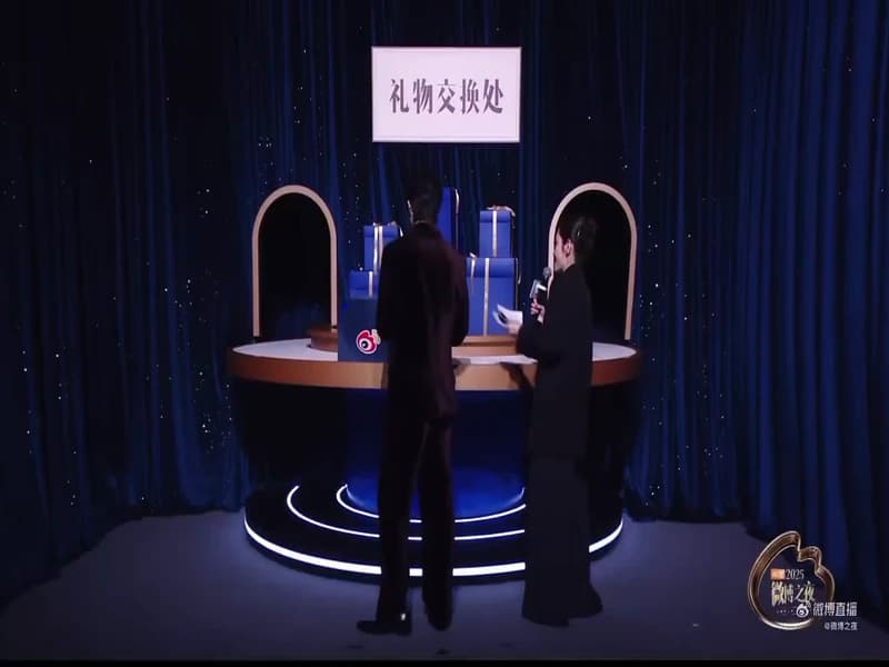 웨이보의 밤 송위룡 새해 인사