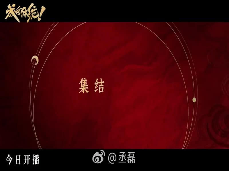 승뢰 폭군 캐릭터 웨이보