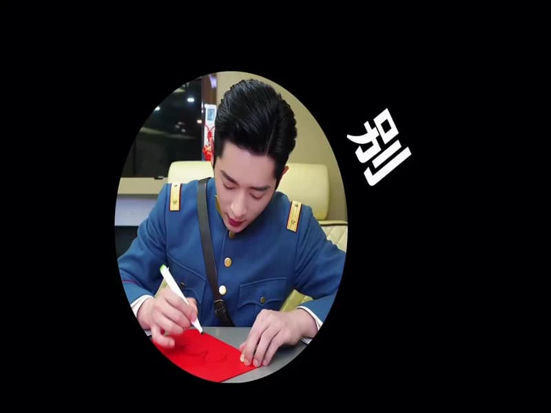 승뢰 특파보조 웨이보