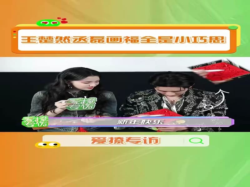 성하체통 웨이보(승뢰,왕초연)