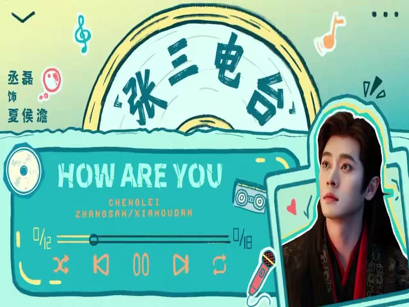 승뢰 특파보조 웨이보