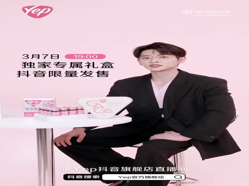 [260306 Yep 승뢰 웨이보