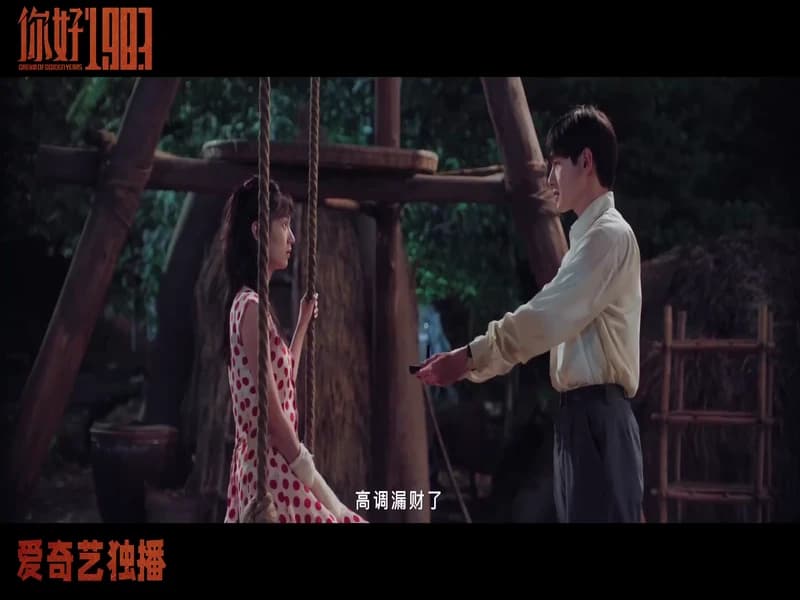 [260311] 니하오 1983 예고편