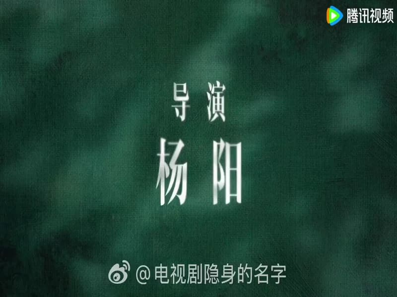 [260313] 은신적명자 웨이보