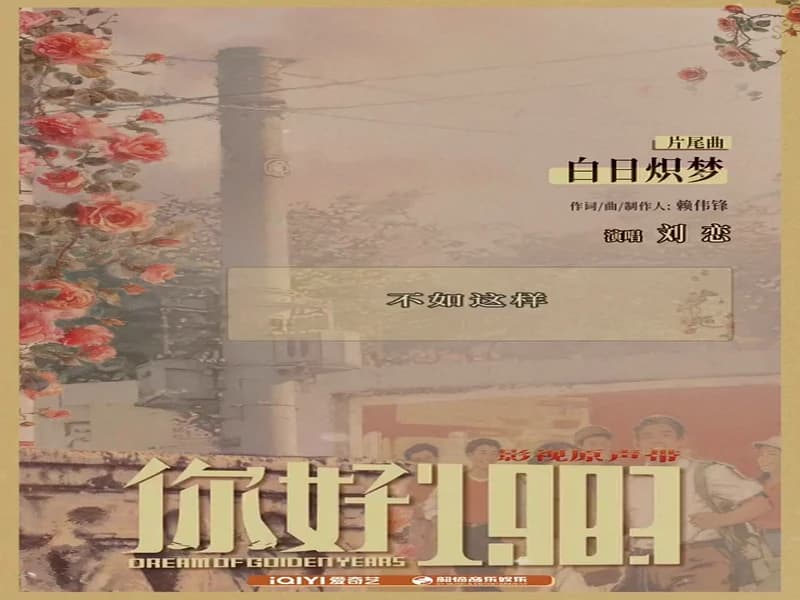 [260316] 니하오 1983 OST 맛보기