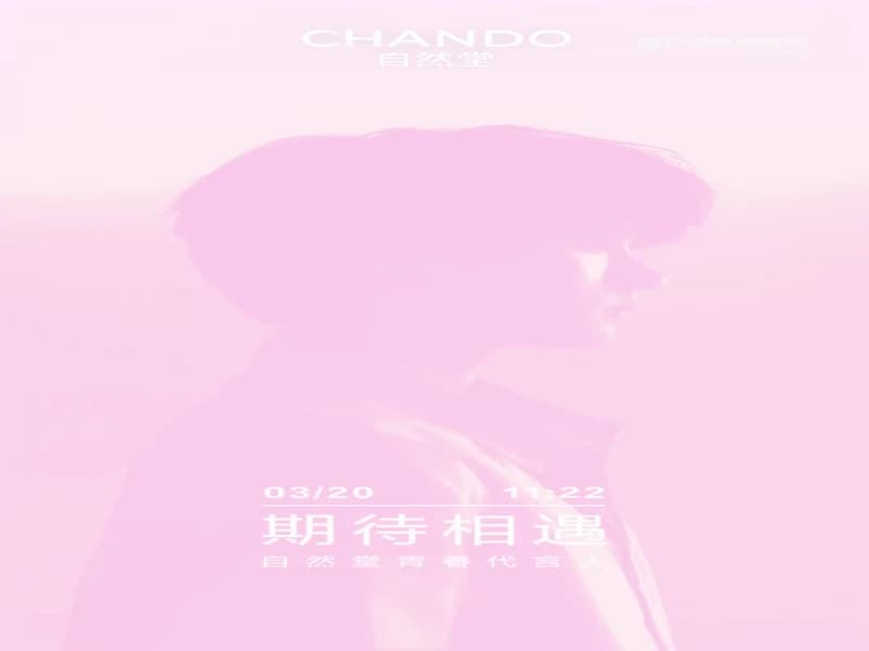 [260318] 자연당 웨이보