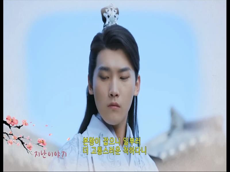 쌍세총비 시즌 2 08화