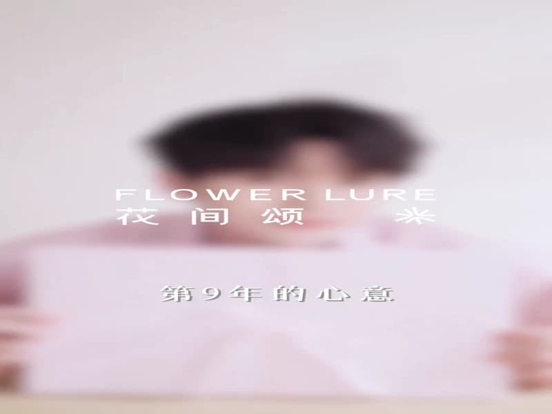 [260321] 화간송 웨이보