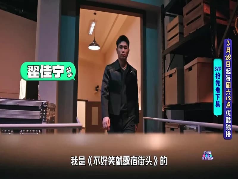 [260323] 조로사 새예능 예고편