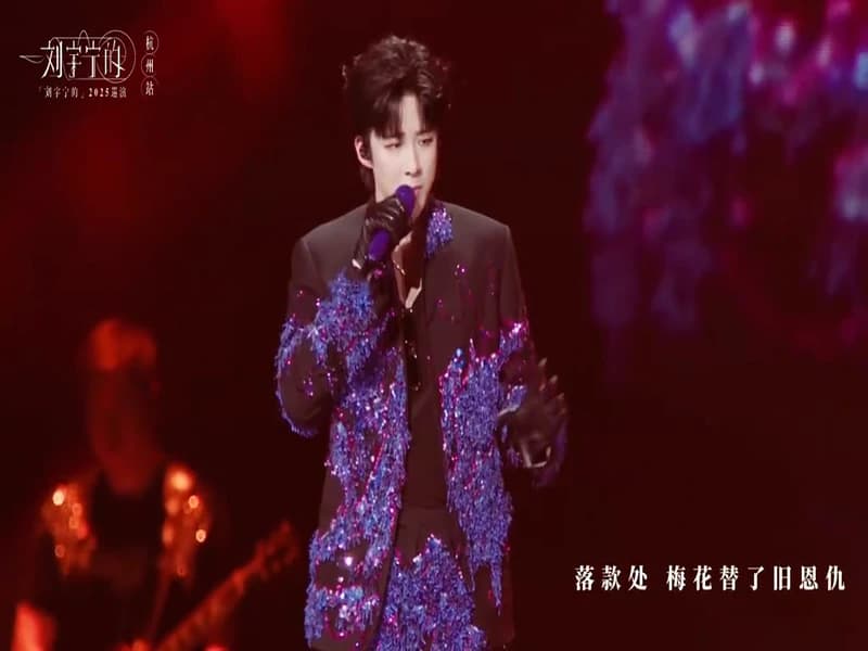 류우녕 투어 더우인 영상 (1)