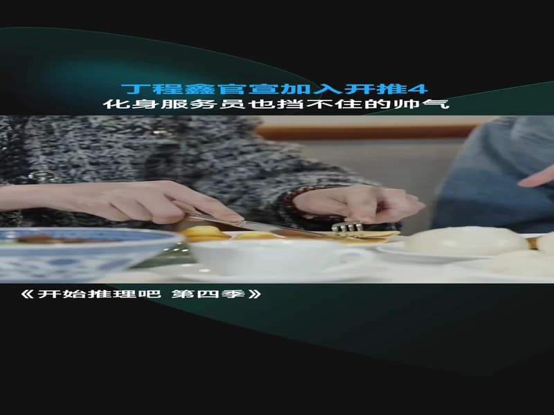 [260324] 개시추리파4 즈보 하이라이트