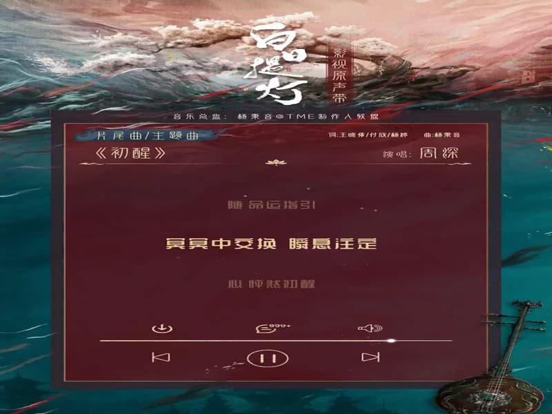 [260325] 백일제등 ost 맛보기