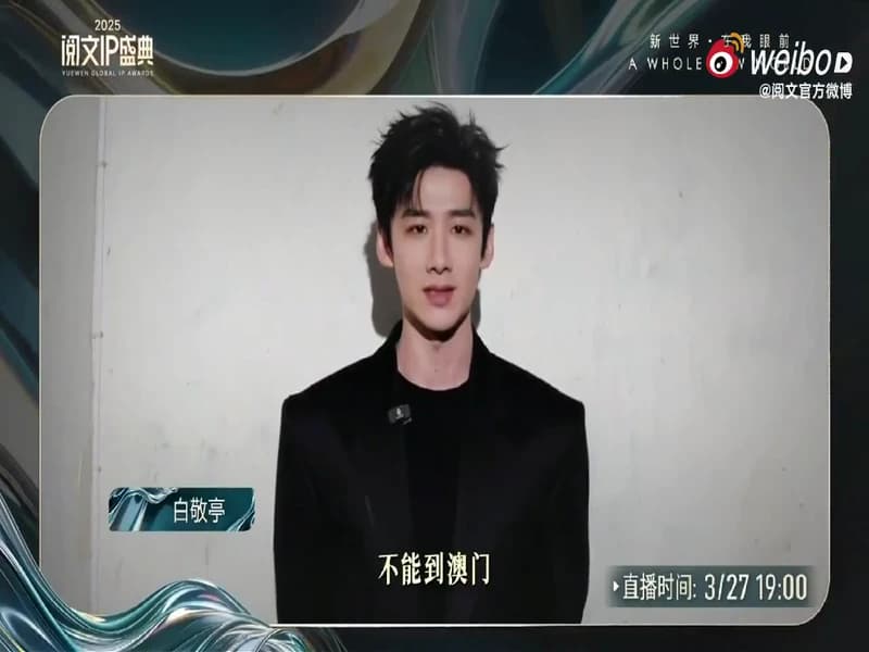 [260326] 阅文官方 웨이보