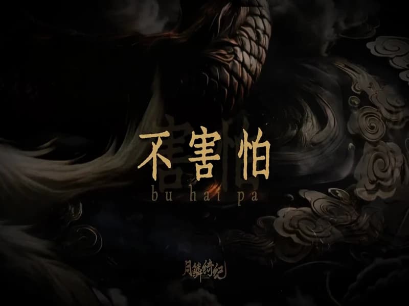 월린기기 ost 맛보기