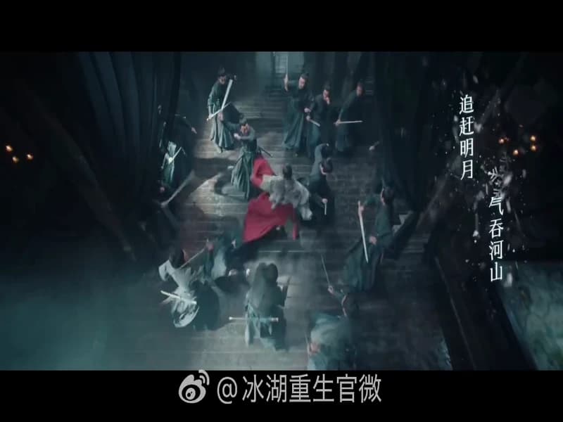 빙호중생 주제곡_류우녕(추풍)