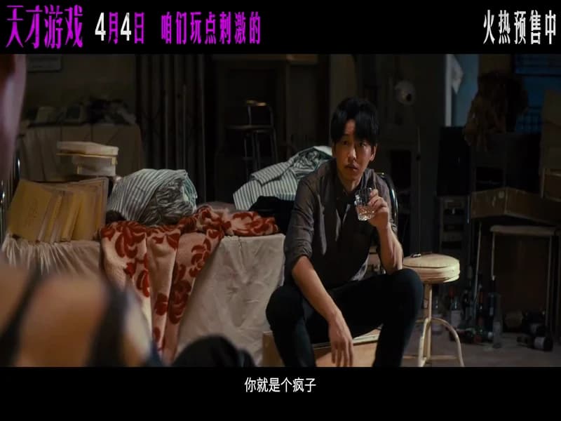 [260401] 천재유희 최종 예고편