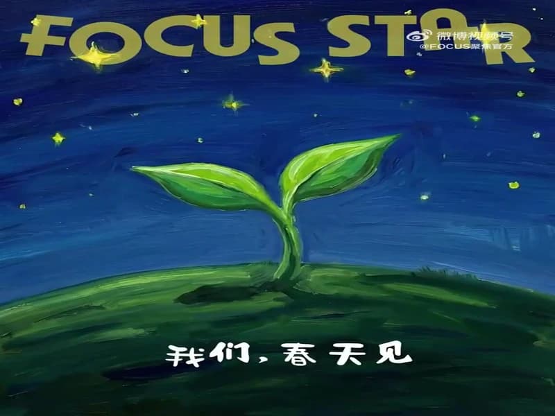 [260402] 이경 focus magazine 예고