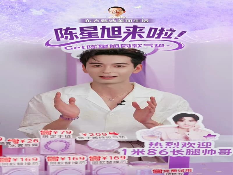 [260325] 진성욱 东方甄选(동방진선) 즈보