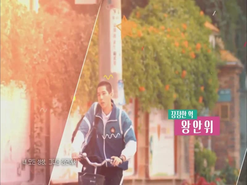 백세지호일언위정 EP04