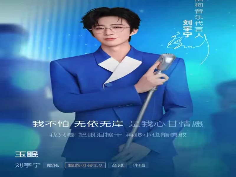 월린기기_옥면 음원(류우녕)