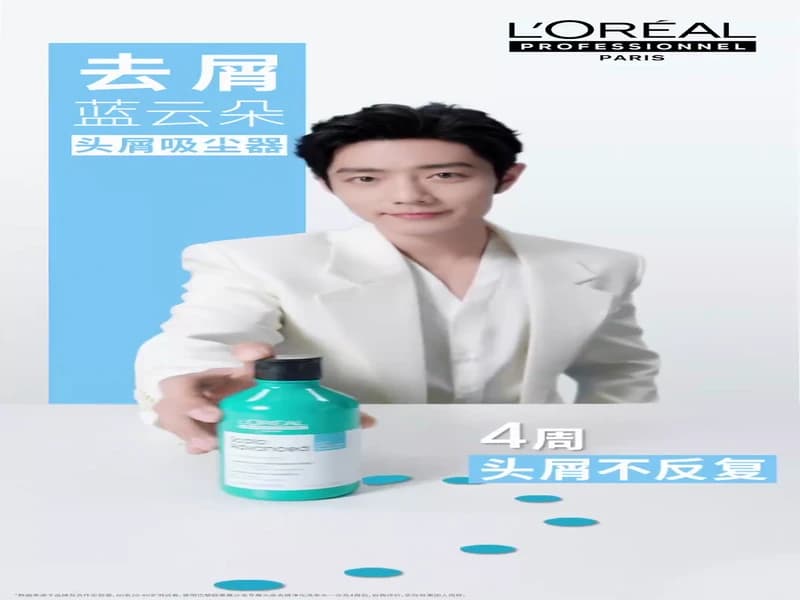 [260408] 로레알 샤오잔 웨이보