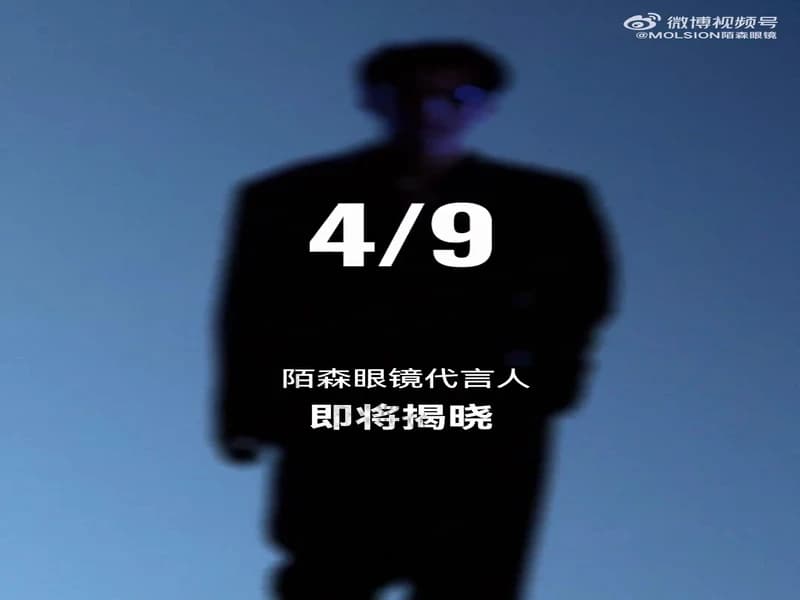 [260408] MOLSION 웨이보