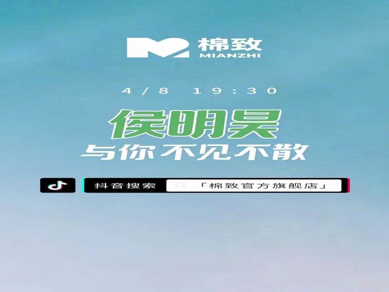 [260408] MIANZHI 웨이보