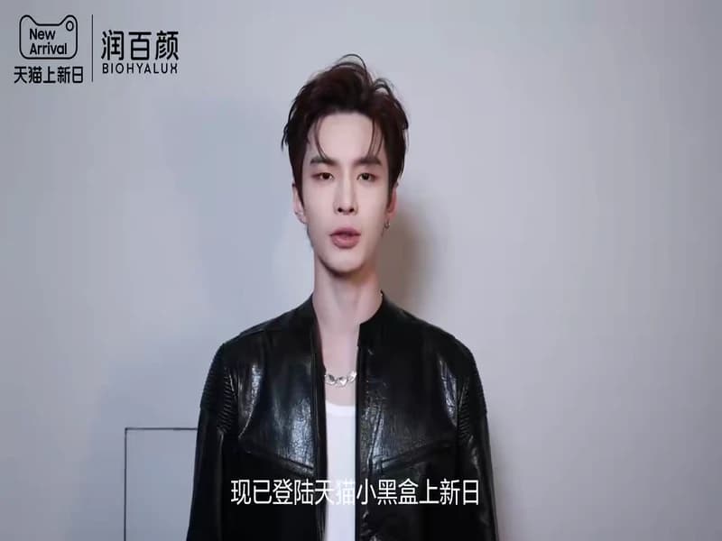 룬바이옌(润百颜, Biohyalux) 웨이보