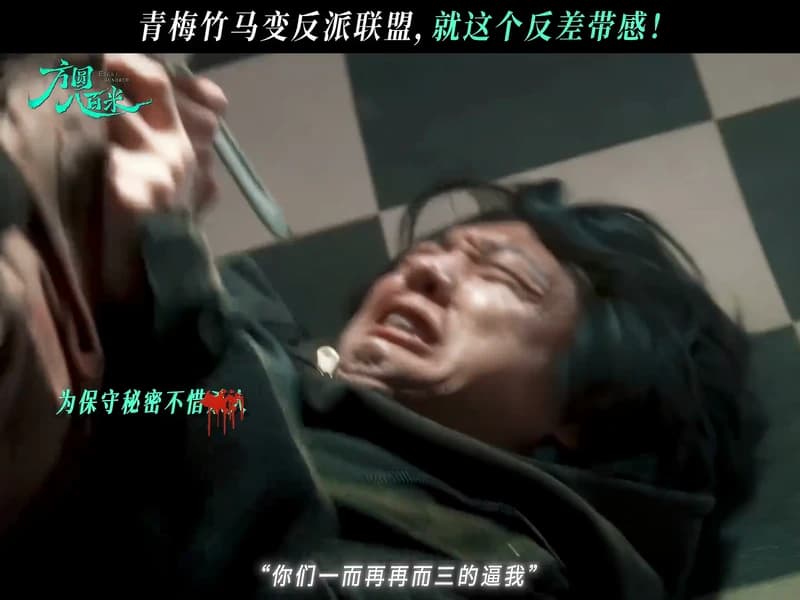 [260414] 방원팔백미 도우인