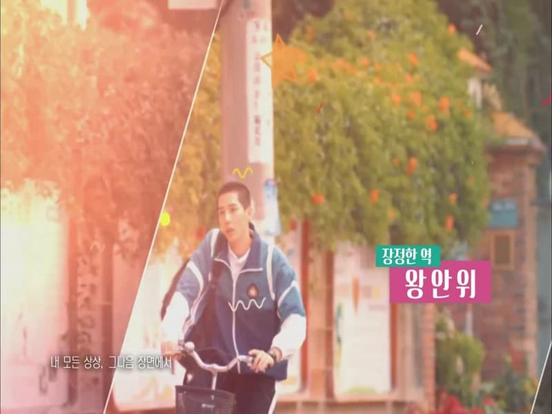 백세지호일언위정 EP12