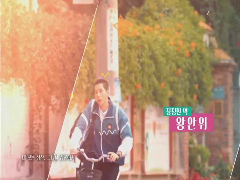 백세지호일언위정 EP18