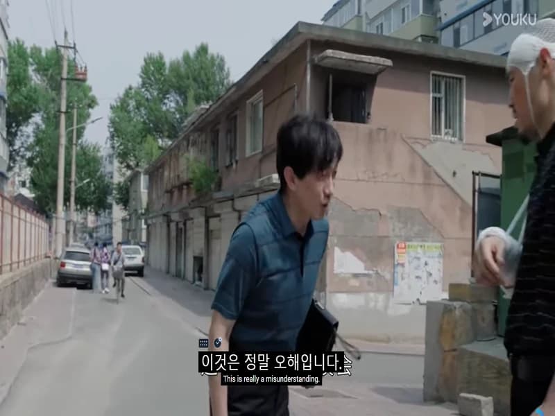 설미궁 12화