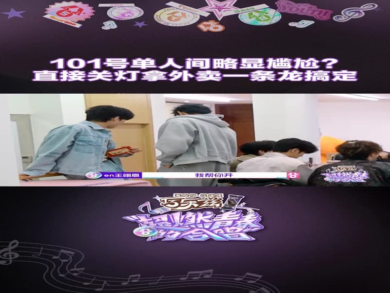 [260420] Voices of Youth(초연청춘의합창)_ 선공개(1)