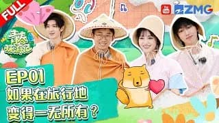 청춘환유기4 1화