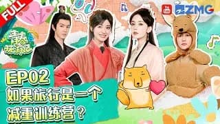 청춘환유기4 2화