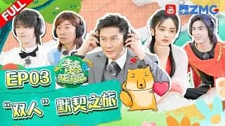 청춘환유기4 3화