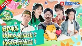 청춘환유기4 5화