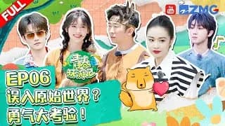청춘환유기4 6화