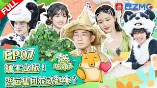 청춘환유기4 7화