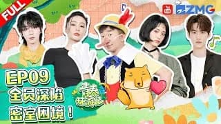 청춘환유기4 9화