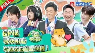 청춘환유기4 12화