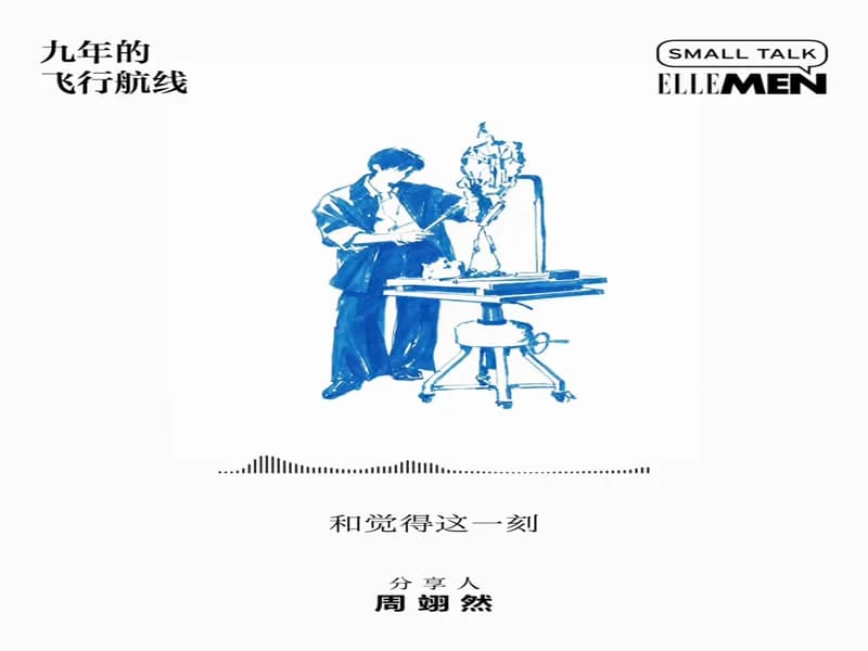 [260501] ELLEMAN 주익연